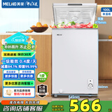美菱（MeiLing）100升小冰柜家用节能省电一级能效冷冻冷藏冰柜转换减霜租房商用卧式迷你小冰箱囤货小冷柜 BC/BD-100DT-白 100L