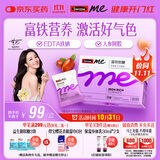 SwisseMe斯维诗 富铁软糖 含EDTA铁钠阿胶肽粉人参提取物 成人补铁 45粒