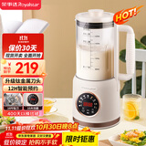 荣事达（Royalstar）破壁机家用豆浆机1.8L多功能全自动免煮可预约免滤料理辅食机3-5人升级钛刀RZ-625E(T)