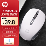 惠普（HP）S1000 Plus无线鼠标轻音台式电脑商务办公笔记本家用高颜值便携无线鼠标 DPI可调即插即用鼠标无线 S1000Plus 简约月幕白