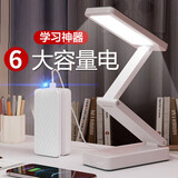 博朗尔台灯护眼学习阅读充电台灯学生儿童专用护眼灯宿舍床头读写台灯