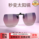 派丽蒙（PARIM）墨镜夹片式女开车偏光轻薄近视眼镜太阳镜男防紫外线防晒