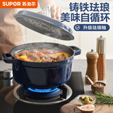 苏泊尔（SUPOR）珐琅锅24cm铸铁锅汤锅炖煮锅煲汤焖煮多容量燃气电磁炉通用