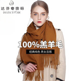 达芬奇密码100%羊毛围巾女冬款保暖披肩本命大红色年男女纯色百搭年会红围巾 焦糖色200*40cm