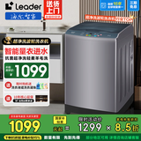 海尔（Haier）智家波轮洗衣机全自动大容量家用全自动波轮洗衣机 漂甩二合一智能预约Leader 【延迟发货-联系人工备注】12公斤大容量波轮