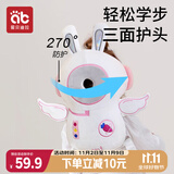 爱贝迪拉（AIBEDILA）防摔枕婴儿学步防摔帽儿童学步护头垫宝宝走路防磕头神器小兔子