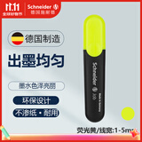 施耐德（Schneider）【热门商品】大容量荧光笔彩色标记号笔学生划重点做笔记1-5mm 黄色单支1505