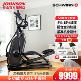 乔山（JOHNSON）旗下十字星椭圆机高端家用椭圆仪登山机 踏步机 室内健身器材590E 4轨道-5%-15%坡度调节-590E