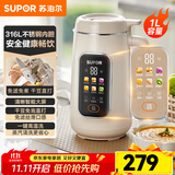 苏泊尔（SUPOR） 豆浆机 破壁机打五谷杂粮家用迷你全自动米糊机2-3-4人用多功能免过滤降噪豆 蒸汽清洗智能触屏 DJ10B-P28E【316L】 1L