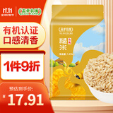 盖亚农场有机糙米2.5斤 （东北五谷杂粮 糙米主食 含胚芽真空装）