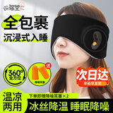 兴福堂 遮光眼罩睡觉专用睡眠眼罩男女士午休睡觉缓解眼疲劳柔软舒适