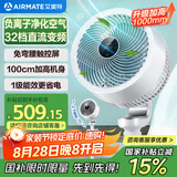 艾美特（AIRMATE）“白天鹅Plus”空气循环扇电风扇负离子净化32档直流变频家用一级能效轻音落地扇电扇 FA23-RD76
