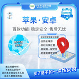 苹果微信定位ios转发朋友圈位置修改地图分身安卓wx密友共享位置 专业版 （年卡）  售后无忧