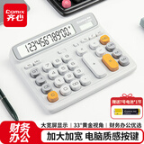 齐心（COMIX）双电源电脑按键计算器大号财务 12位大屏桌面计算机财务专用金融/银行 办公文具用品 C-2031火山灰