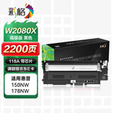 彩格178nw硒鼓适用惠普118a硒鼓W2080a粉盒hp 179fnw墨盒M150nw 150a彩色打印机 带芯片墨粉盒易加粉