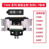 爱普生全新原装适用型号630k630kii735kii615kii590k690k针式打印机 票据打印全新针式打印机 票据打印 爱普生630kii730kii735kii针头