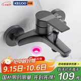 科固（KEGOO）淋浴水龙头铜体冷热混水阀 浴室卫生间浴缸洗澡花洒开关黑色K3029