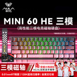 狼蛛（AULA）MINI 60HE磁轴键盘无线三模 RT电竞游戏客制化机械键盘有线60键网页驱动无畏契约8K回报率可调死区 MINI60HEPRO黑色【烟云磁轴+黑莓粉等高线