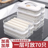 吱凡饺子收纳盒冰箱用0双酚A冷冻保鲜盒馄饨厨房托盘防串味