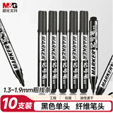 晨光（M&G）粗头黑色物流笔记号笔 马克笔油性笔防水 快递物流会议办公签字笔大头笔 10支/盒APMY4008A
