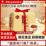 祥源茶 红茶 祁红香螺 祁门红茶甜花香特级200g纸包装 茶叶自己喝送礼品