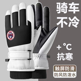 黛米安妮莎滑雪手套男秋冬季加绒加厚防风防泼水骑行触屏防寒保暖棉手套女士 白色【升级全掌触屏】 男款 均码 1双