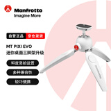 曼富图（Manfrotto）MT PIXI EVO 便携式微单卡片相机迷你桌面三脚架升级版可伸缩手持球形云台 白色