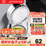 九牧（JOMOO）花洒软管不锈钢双扣防缠绕淋浴软管浴室可伸缩水管淋雨喷头软管 增压花洒喷头+花洒软管（1.5米）