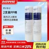 爱惠浦（Everpure） PP棉滤芯10吋5微米 净水机通用滤芯 10寸5微米2只装