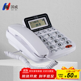 国威（GUO WEI）电话机座机 固定电话 商务办公家用 免电池双接口来电显示内部对讲铃声音量调节GW17B（白）