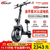 希洛普（SEALUP） 希洛普 锂电池滑板车代驾便携折叠电动滑板车代步车迷你电瓶车 48V黑/3C电机/5减震真空胎120-150km