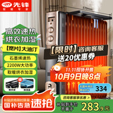 先锋石墨烯取暖器电暖器电暖气片家用电热油汀13片全屋升温智能恒温低噪节能烘衣加湿DYT-Z2