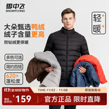 雪中飞男女立领秋羽绒百搭轻薄鸭绒立领修身轻盈隐藏式口袋 宝石黑|8086-男 3XL 190/108A