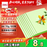 得力（deli）A4 70g浅绿色复印纸 彩色打印纸 儿童手工DIY折纸剪纸彩纸 非硬卡纸 100张/包 7391【经典热销】