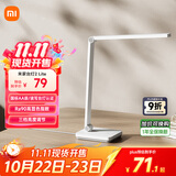 米家（MIJIA）小米米家台灯2Lite【政府补贴】学生儿童学习阅读保护视力灯具