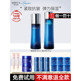 伊贝诗鱼子蛋白护肤品套装礼盒 修护化妆品女补水保湿水乳 2件套：水+乳