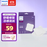 新安怡（AVENT）舒缓羊脂膏孕妇产后乳头皲裂哺乳疼痛护理羊毛脂膏贴 羊毛脂凝胶乳贴 10片装