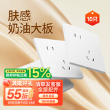 狮盾开关插座面板86暗装家用墙壁开关一开五孔多孔二三电源插座S10白 斜五孔10只装 86型