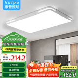 惠普精工客厅吸顶灯led现代简约餐厅中山灯具90*60cm遥控三色