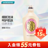 可悠然屈臣氏可悠然(KUYURA)美肌沐浴露 新旧包装随机发货 欣怡幽香 550ml 1瓶