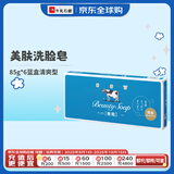 牛乳石硷香皂日本进口牛牌美肤洗脸皂宝宝手工洁面沐浴皂85g*6蓝盒清爽型