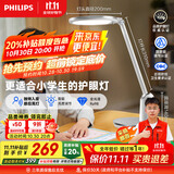 飞利浦（PHILIPS）全光谱护眼学习阅读台灯学生儿童专用防蓝光防近视轩坦白国家补贴