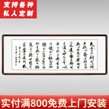 泓砚沁园春雪字画办公室书房客厅装饰沙发背景墙名家手写真迹牌匾挂画 诫子书217x83cm 《名家手写真迹假一赔三》