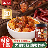 云山半香辣竹笋丁牛肉酱大块238g 湖南特色下饭酱辣椒酱 拌饭拌面酱