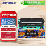 添彩LT201粉盒LD201硒鼓架套装 适用联想M7206硒鼓M7216 LJ2205墨粉LJ2206 1608 1618 TN1035墨盒DR1035鼓架