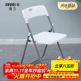 帅力折叠椅子 塑料便携休闲靠背餐椅 展会办公培训会议椅凳白SL8346