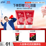 高夫多效净颜洁面乳80g*2 补水保湿男士护肤洗面奶控油清洁毛孔