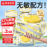 优全生活婴儿湿巾纸80抽*10包山茶花加厚家庭大包装新生幼儿宝宝手口屁用