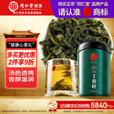 同仁堂品牌 北京同仁堂丁香叶茶100克泡茶花草茶丁香嫩叶养生滋补
