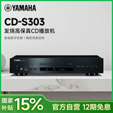 雅马哈【国补15%】 CD-S303 CD机发烧 CD高保真还原HiFi播放机USB播放纯直通高音质输出数字音频解码输出 黑色